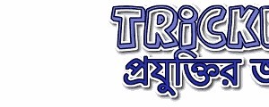trickbd10